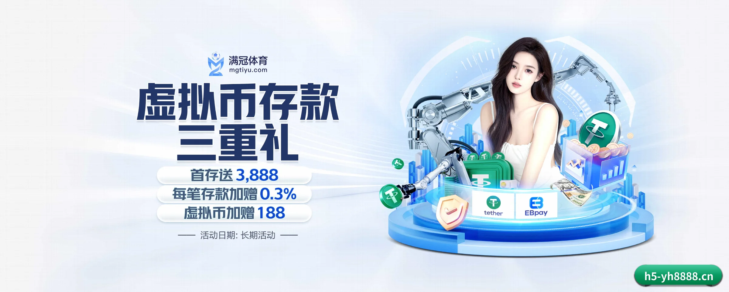yh8888银河 APP 深度功能