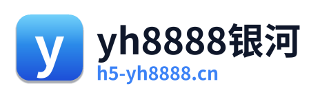 yh8888银河